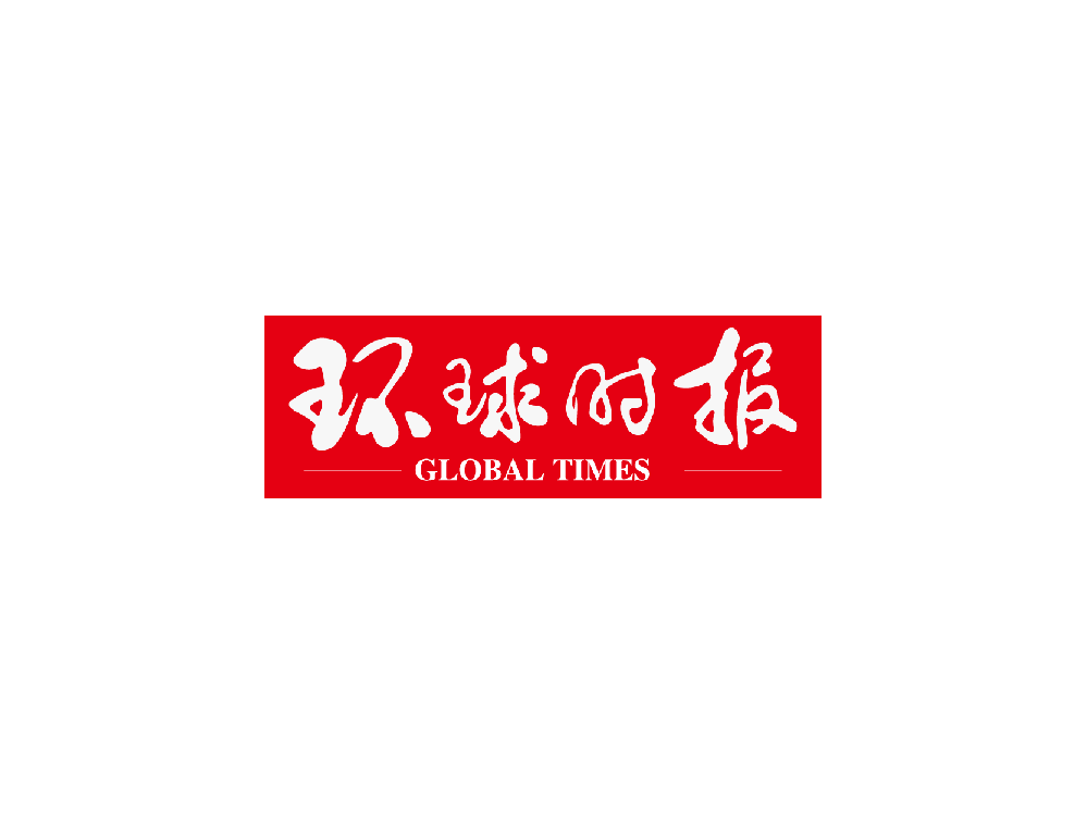 环球时报