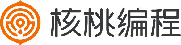 核桃编程